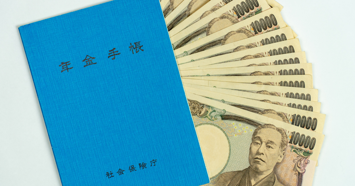 産休中の年金は免除になる？条件と注意点